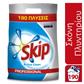 Skip Pro Formula Powder Active Clean 12.35kg - Επώνυμο συμπυκνωμένο απορρυπαντικό σε μορφή σκόνης ιδανικό για οικιακά και επαγγελματικά πλυντήρια. Η λευκαντική του δράση είναι κατάλληλη για χαμηλές και μέτριες θερμοκρασίες.